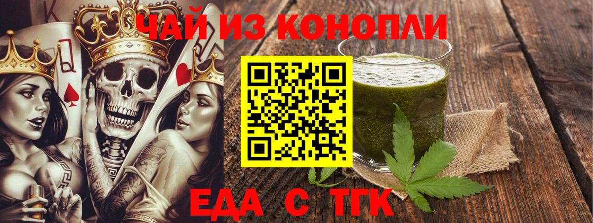 Canna-Cookies конопля  Вход с VPN  Коркино 