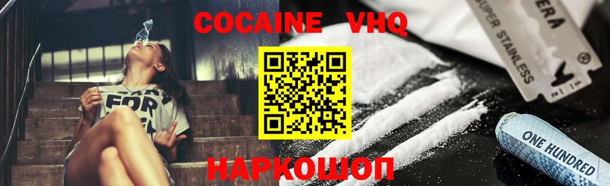 Коркино  КОКАИН Fish Scale  Вход с VPN 