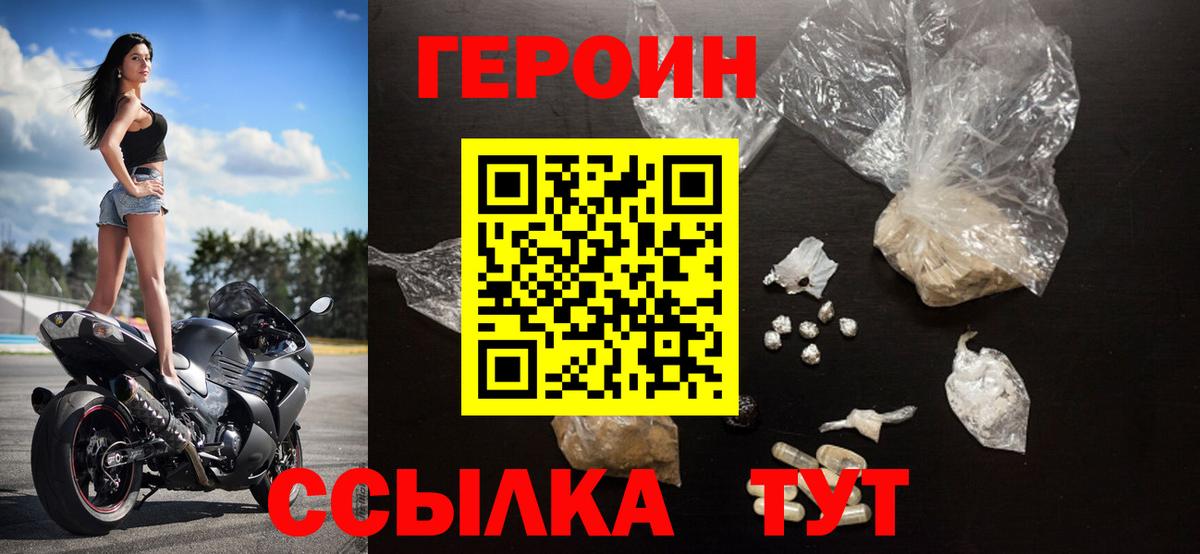 Коркино  ГЕРОИН афганец  Вход с VPN 