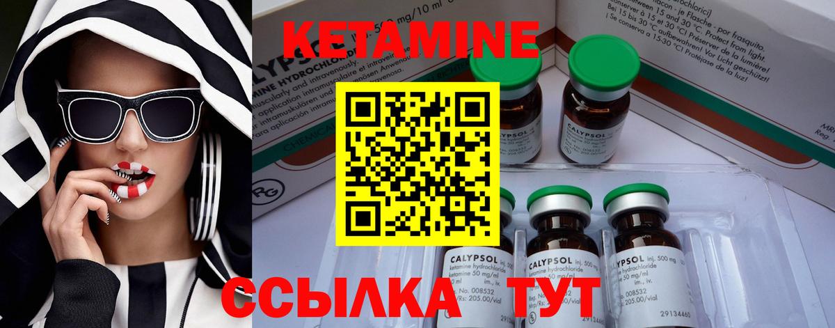 Кетамин ketamine  КЕТАМИН ketamine  Коркино  Вход с VPN 