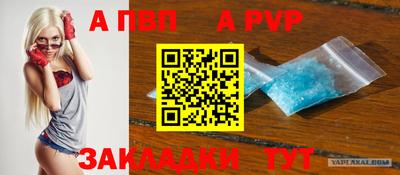 ALPHA-PVP Чебаркуль