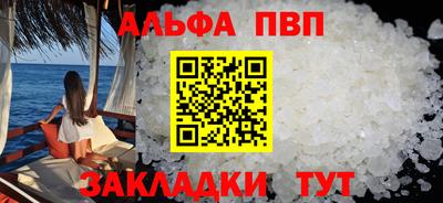 ALPHA-PVP Чебаркуль