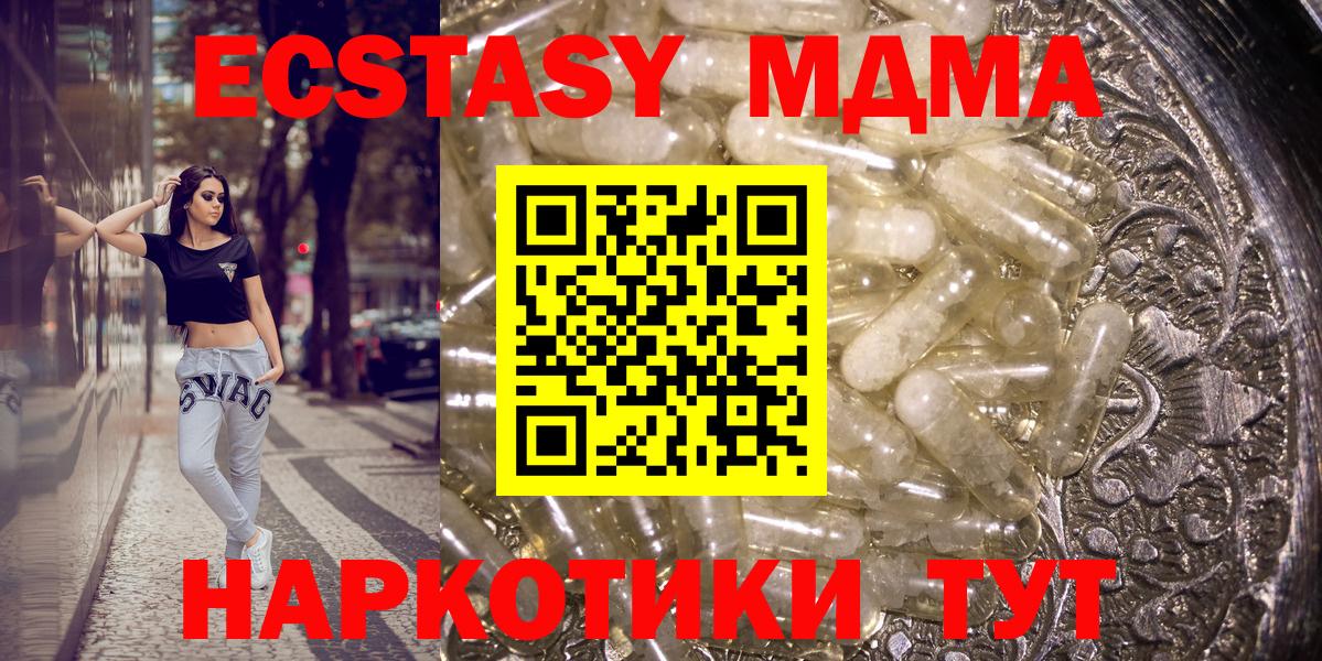 МДМА crystal  MDMA молли  MDMA  Коркино  Вход с VPN 