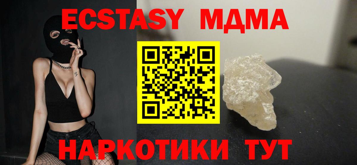 МДМА молли Коркино