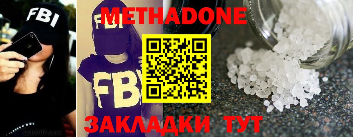 Коркино  Метадон methadone  Вход с VPN  дарк нет наркотические препараты  Метадон methadone 