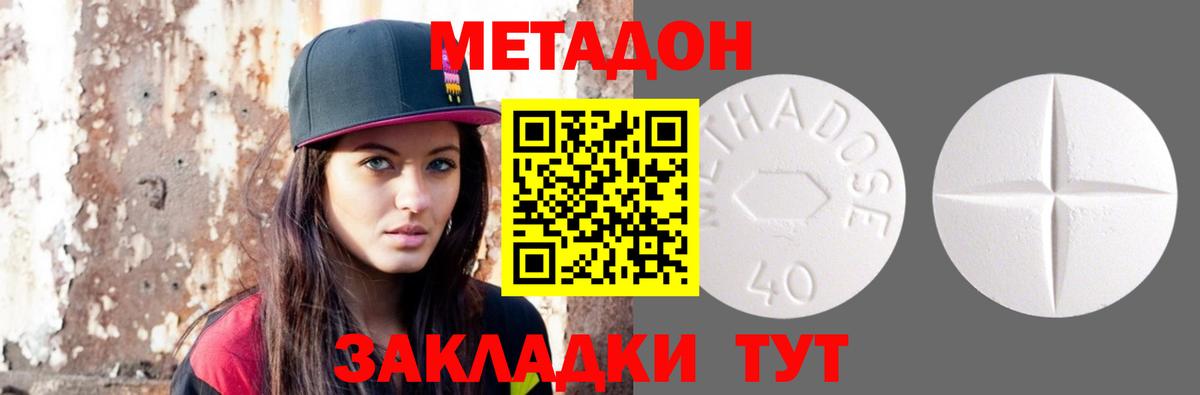 МЕТАДОН VHQ Коркино