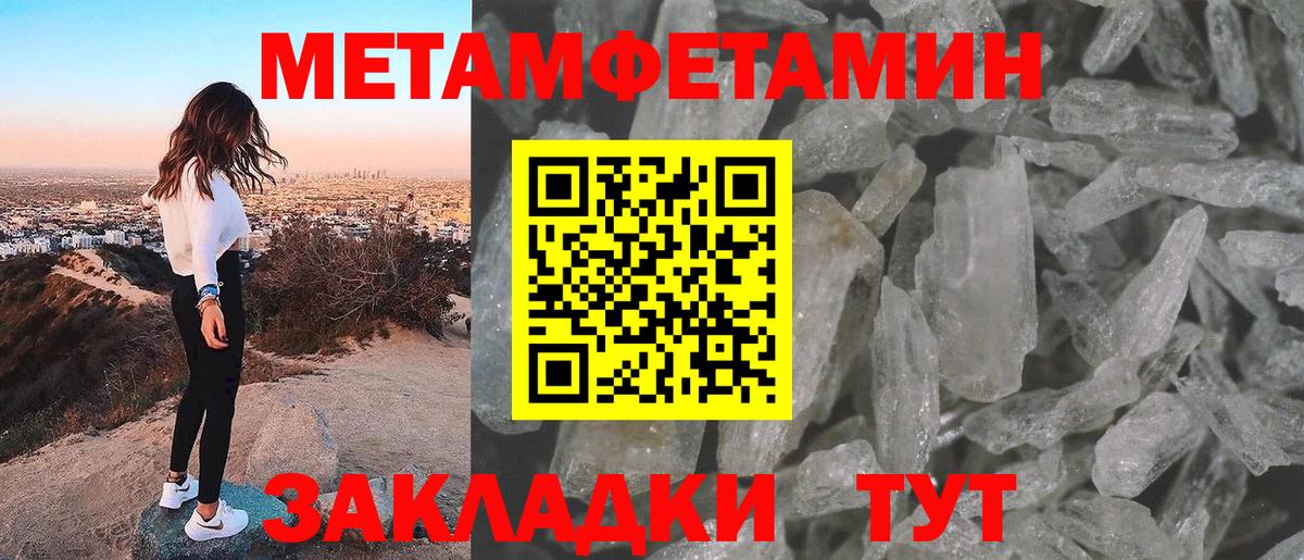 Коркино  Метамфетамин Methamphetamine  Вход с VPN 