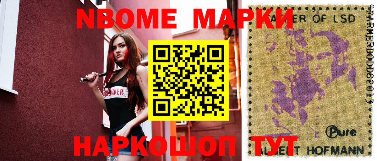 Марки N-bome 1,5мг  Вход с VPN  Коркино 
