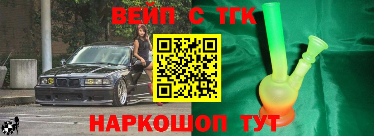 ТГК Wax Коркино