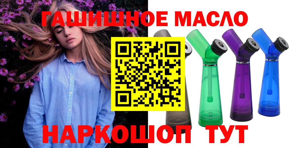 Дистиллят ТГК жижа  Вход с VPN  ТГК концентрат  Коркино 